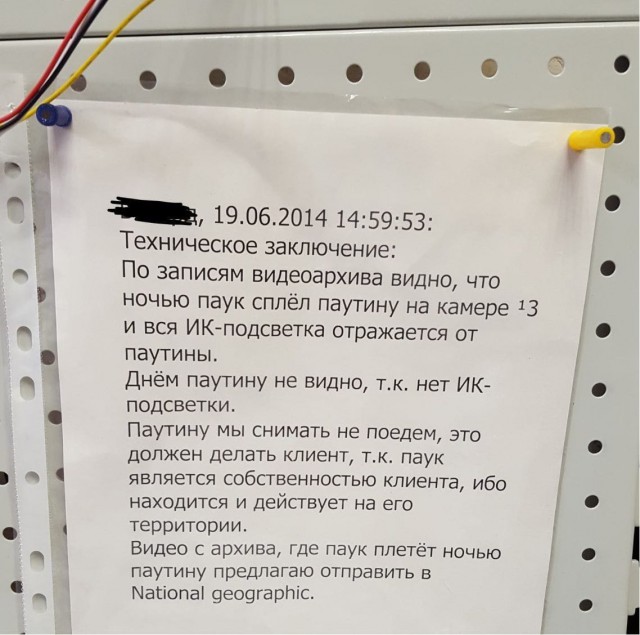 Околонаучный юмор