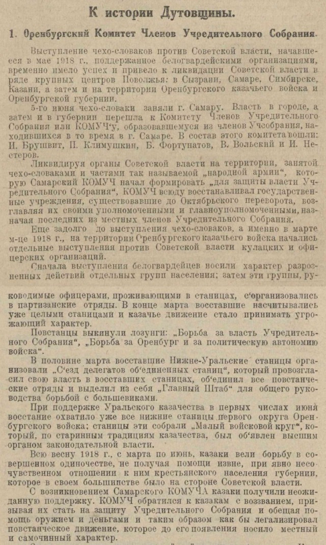 Ульяновск увековечил своего палача