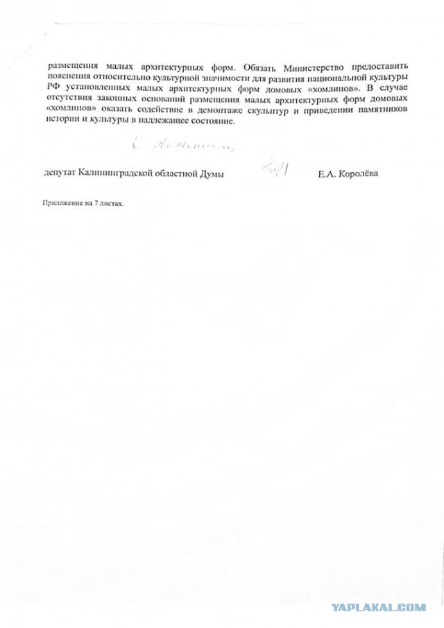 В РПЦ ополчились на маленькие скульптуры домовых, установленные в Калининграде для туристов.