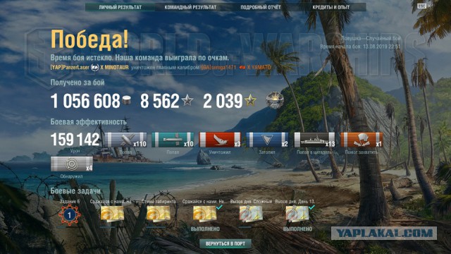 World of Warships - 7