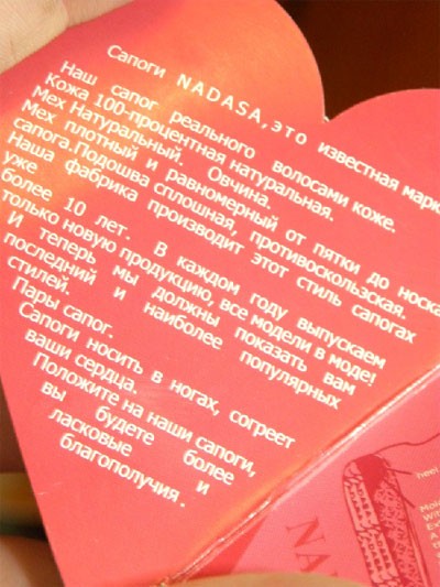 Сапоги с реальными волосами кожи