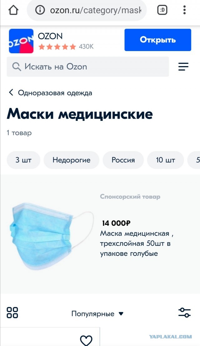 У нас нет ничего, ни средств защиты, ни оборудования