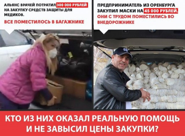 Ответ настоящих медиков "Альянсу врачей"