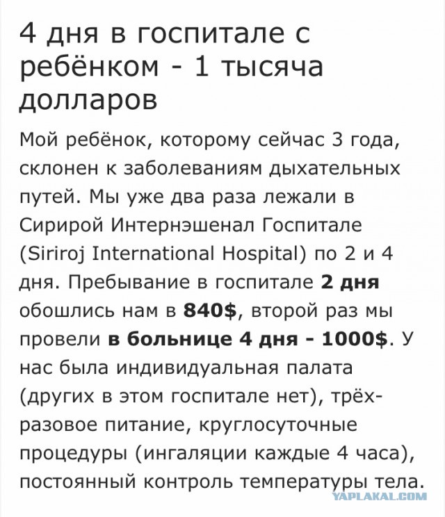 «У нас чрезвычайная ситуация»