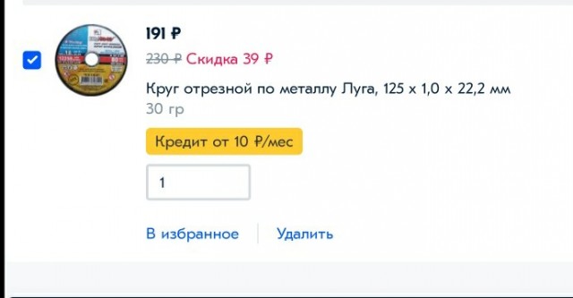 Цены в Озоне в карантин