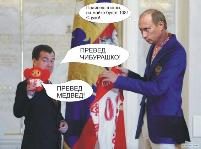 Фотожаба: Символы Олимпиады 2008