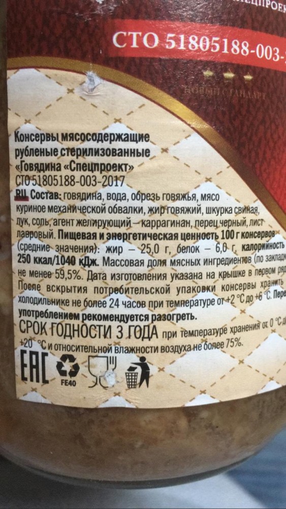 Купил тушенку и расстроился... 200 рублей баночка, и за что?