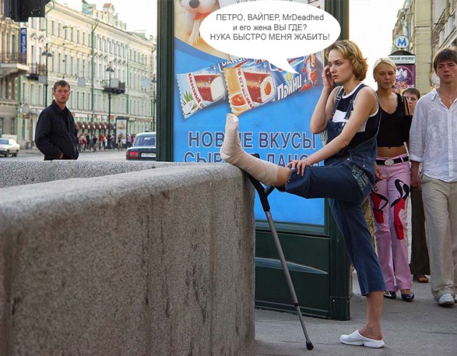 Битва фотожаберов (команда №4), Бриллиантовая нога