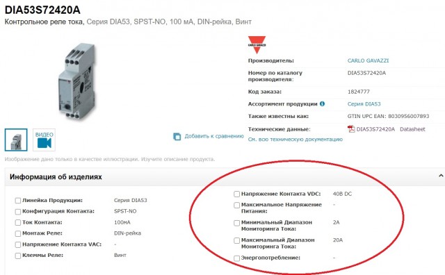 Иностранцы не поверили в российский прорыв в области электротехники