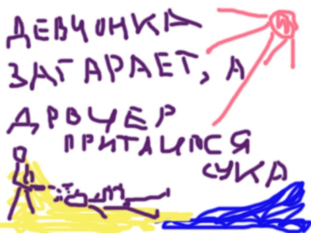 Школа говножаберов