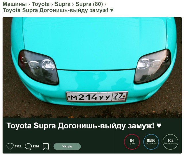 Мятная Супра