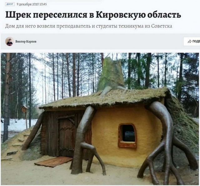 Загадочные обстоятельства