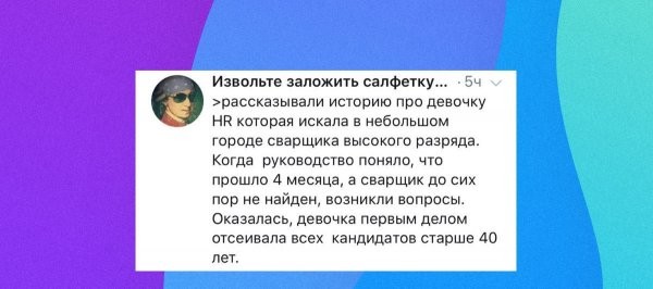 Не увидишь — не поверишь! Трудовые будни эйчаров
