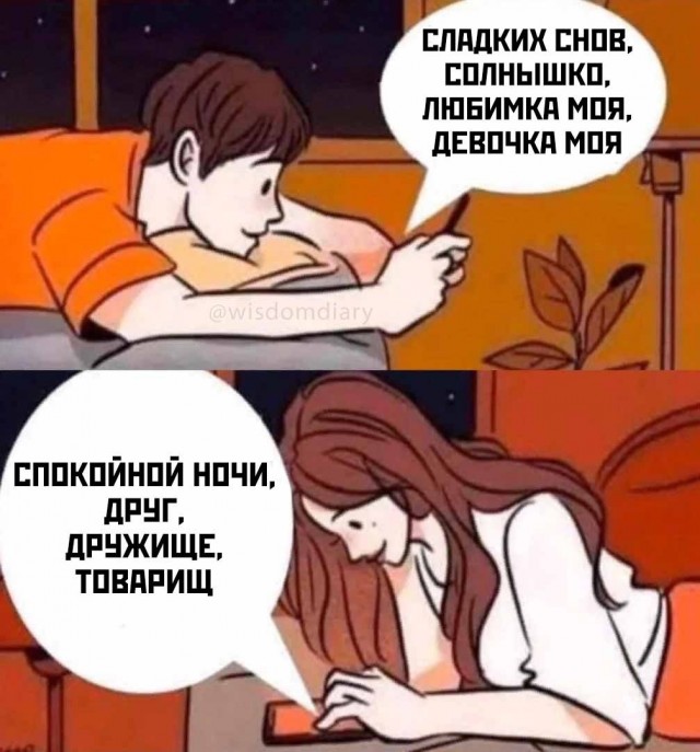 Зона НЕкомфорта