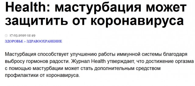 Ать-два, левой! Как раньше боролись с мастурбацией