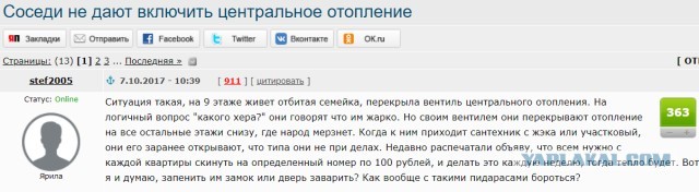 На Украине подсчитали сумму иска к России за Крым