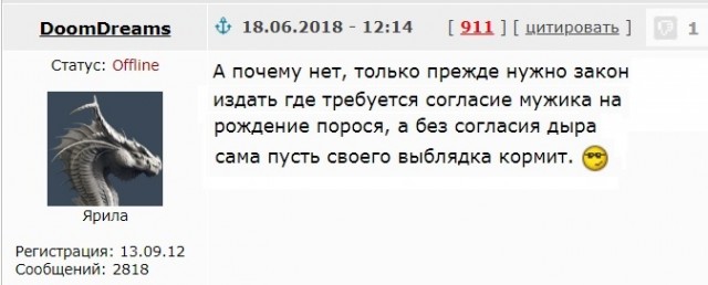 "Вилы" для алиментов, или как можно отучить мужчин от боязни похода в ЗАГС