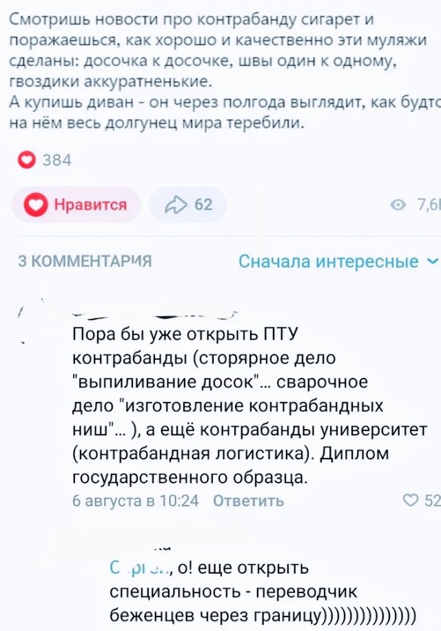 Так себе картинки 12.08.21