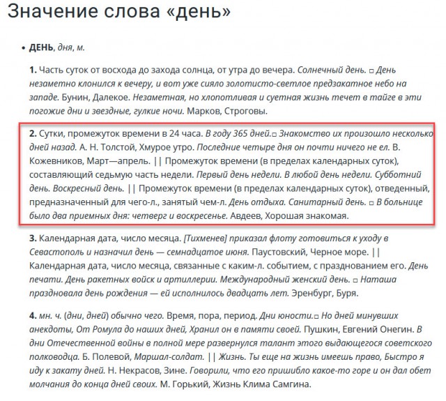 Почему лингвисты ненавидят фразу «доброго времени суток»