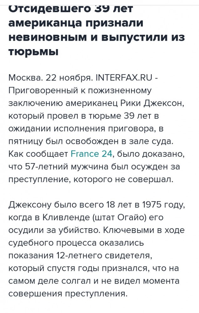 В СПЧ осудили идею вернуть смертную казнь после инцидента с девочками в Кузбассе