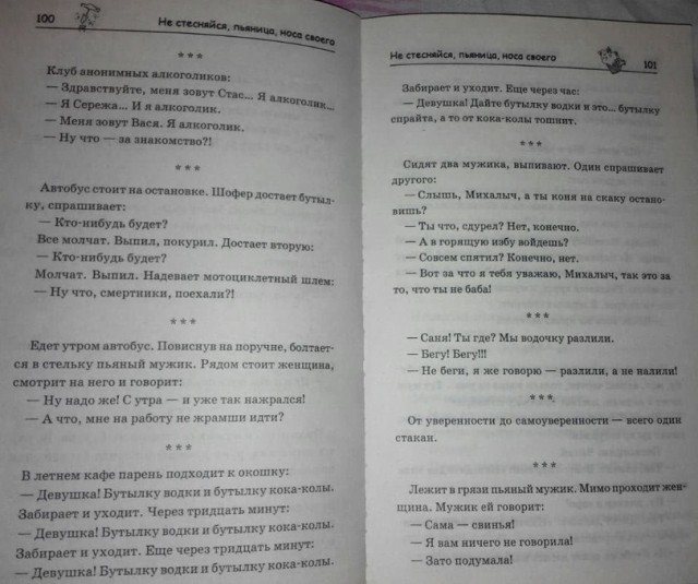 Весёлый полтишок 26.09