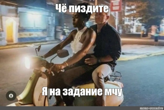Джеймс Бонд. Было - стало