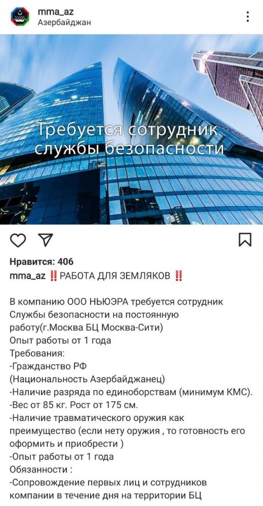 Неплохая вакансия для спортивных ребят в Москве