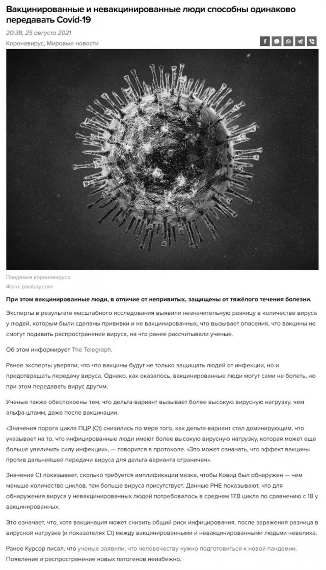 Пандемия. Коронавирус. Россия и мир. Последняя информация. Часть 26