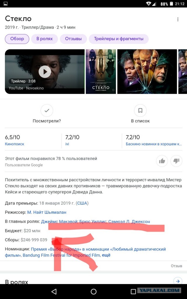 Освободите Уилли