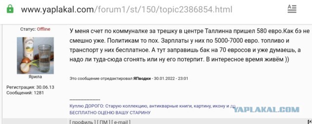 О ценах на газ в Эстонии