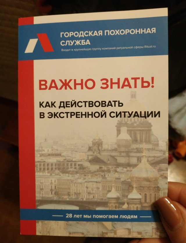Почтовый спам в США