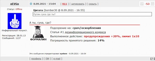 Я о*уеваю