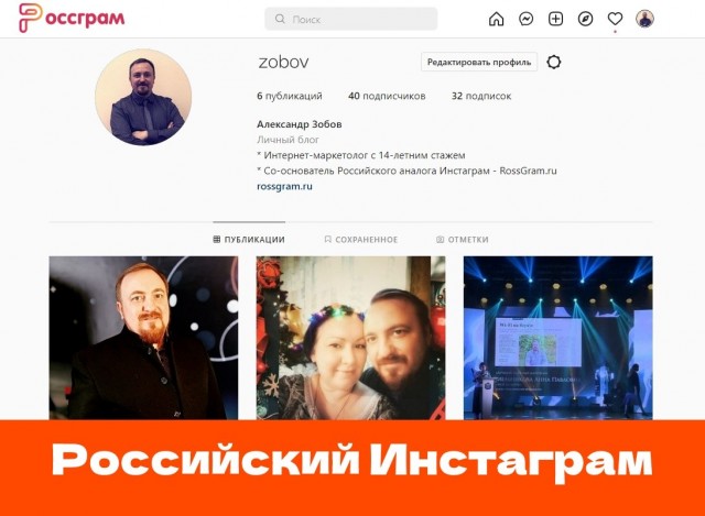 Россграм - Российский Инстаграм