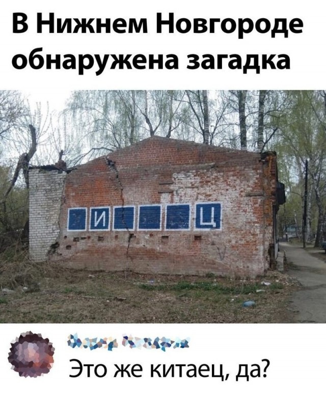 Забавные комментарии из Сети 19.06.22