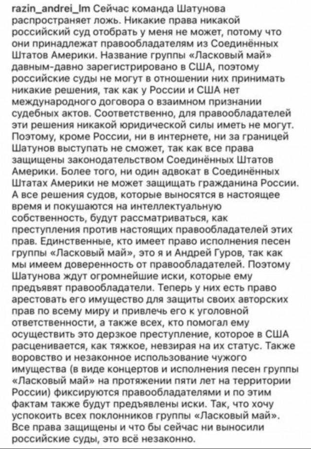 ❗️ Умер солист группы «Ласковый май» Юрий Шатунов