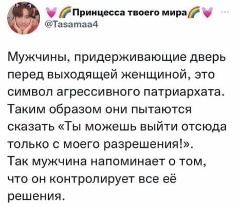 Про патриархат