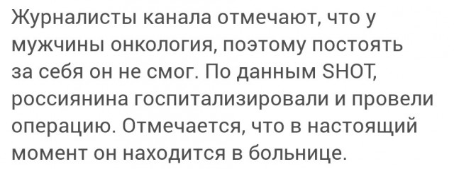 Избитый подростками-девочками мужчина пришёл в себя