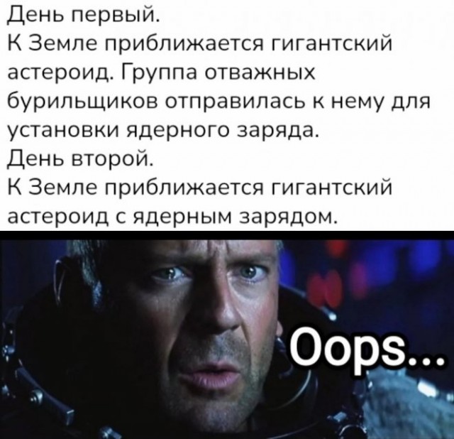 Картинки и мемы, всем хороших выходных