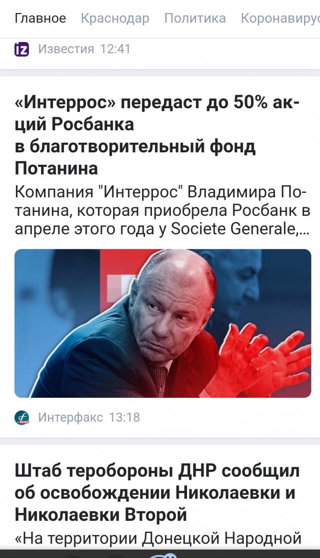 Яндекс = Дзен?