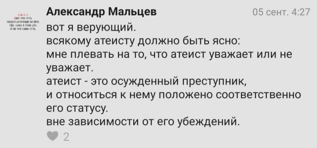 Святая вода
