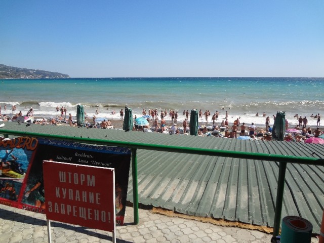 Впервые в Крыму