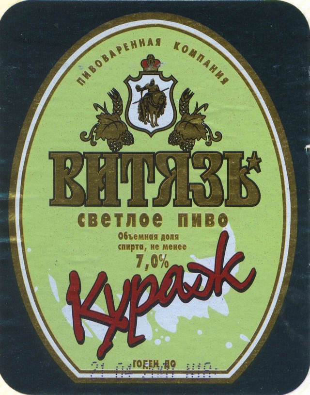 Пиво середины 90х - начала "нулевых". Какие марки запомнились вам и почему?