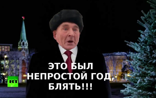 Год был непростым. Путин