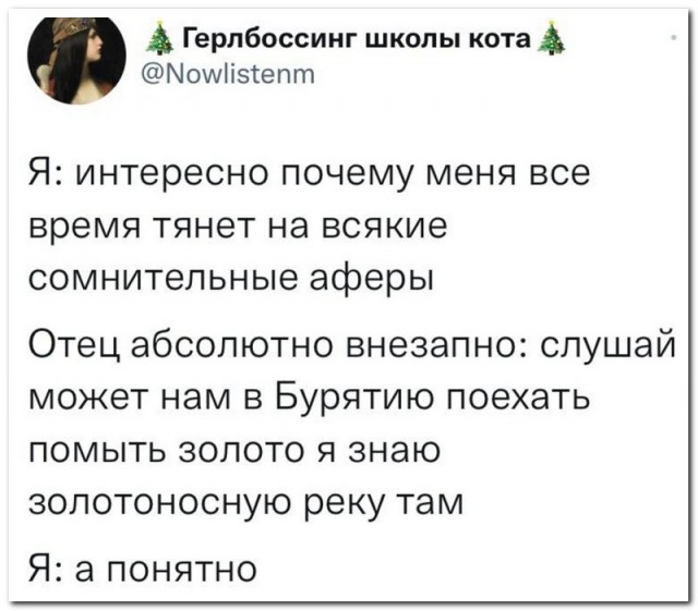 Забавные комментарии из социальных сетей 26.12.22