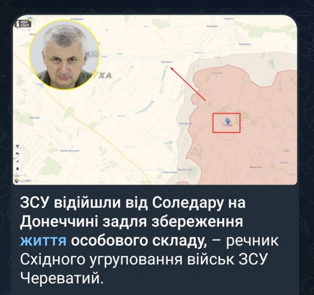 Все, сдали Соледар похоже