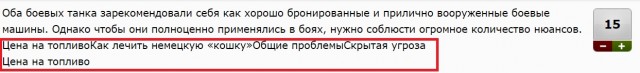 Скрытые проблемы танков «Абрамс» и «Леопард-2», которые невозможно решить на поле боя