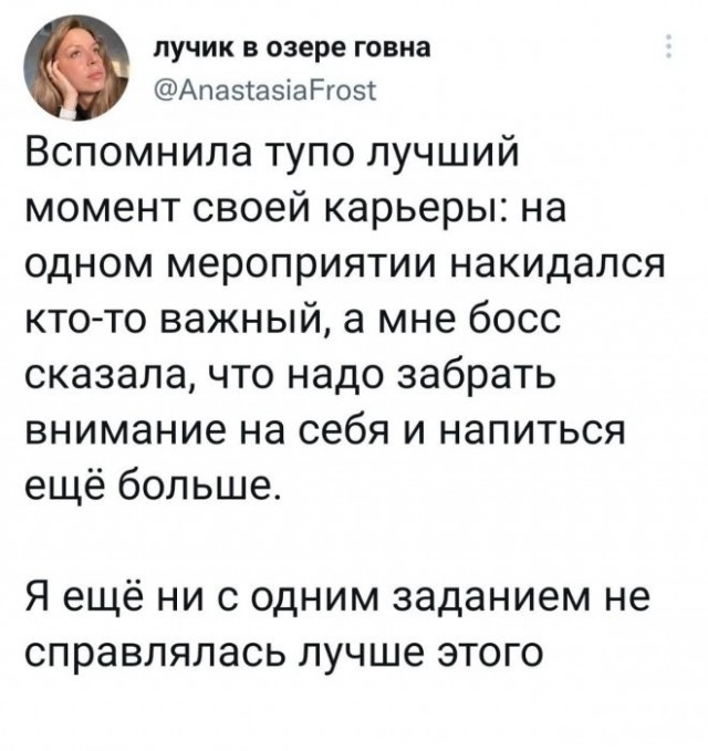 Скриншоты и комментарии из социальных сетей 30.01.23