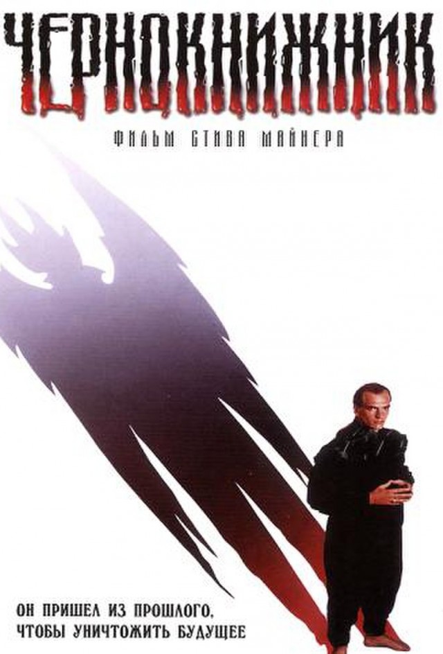 Ваш первый фильм на VHS, который купили?