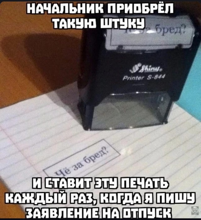 Картинки и мемы, всем хороших выходных
