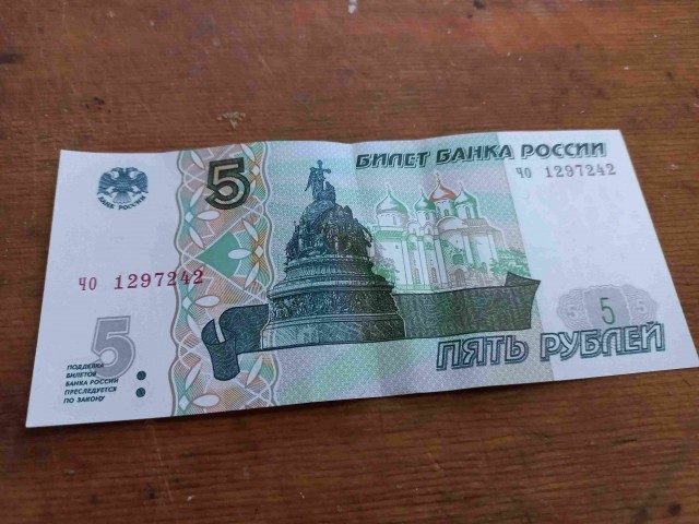 Оценка тысячной купюры